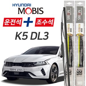 현대모비스 K5DL3 프리미엄 자동차 와이퍼 650mm+400mm 1세트