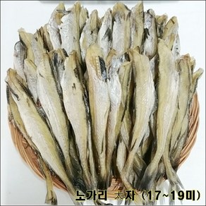 반건조노가리 대용량1kg 손질노가리 조미노가리 업소용노가리 두절노가리