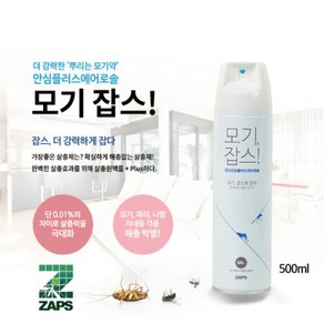 [모기잡스500ml]안심플러스에어로솔 모기약 살충제, 1개, 500ml