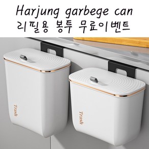 걸이형 싱크대 음식물 쓰레기통 7L, 상세페이지 참조, 1개