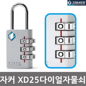 자커 XD25 XD35 XD40 X50 다이얼 번호 자물쇠, 1