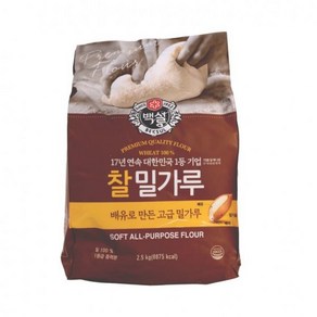 백설 모닝 찰밀가루 2.5kg