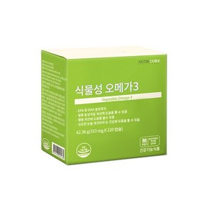 뉴트리코어 식물성 오메가3 353mg x 120캡슐 (1개월), 120정, 1개