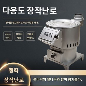 화목 난로 농막 펠렛 주물 화로 불멍 캠핑, B. 은 가스화기