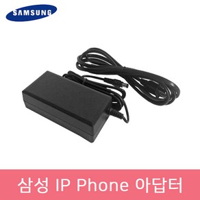 삼성 정품 SMT-6000 시리즈 IP Phone 전화기 전용 아답터 SMT-A60PW