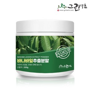 바나바잎 추출분말 200g 파우더 가루, 1개