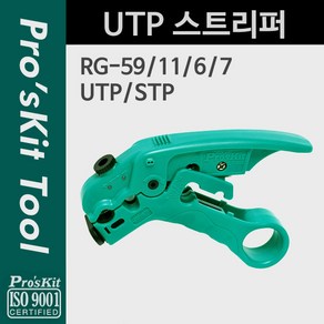 UTP 스트리퍼 탈피기 케이블 제거 PK764