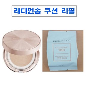 인셀덤 래디언솜 100 앰플 쿠션/리필/본품/선택1 SPF50+ PA++++, 리필-21호 라이트베이지, 1개