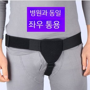 탈장 밴드 벨트 지지대 탈장대 보호대 남성용 고정 패드 장치 보호 지지 복부 스트랩, 1개