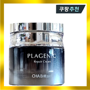 이자녹스 플라제닉 리페어 크림 30ml, 1개