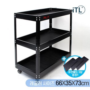 ITL 이동식 공구함 공구대 공구다이 카트 작업 ITL-7, ITL-7 블랙, 1개