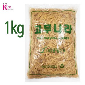 국산 파마고무줄 70mm X 1.2mm 1KG 한봉지 파마용 투밴드 고무밴드, 1개