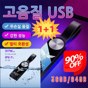 1+1 차량용 고음질 USB 휴대용초고속 외장하드 usb 센디스크 고음질 메모리 차량용고음질usb 저장메모리, 64GB, 64GB * (1+1)USB(어댑터&철제 상자) * 2, 2개