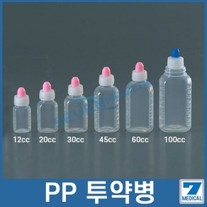 국산 일회용 약병 PP투약병 반투명