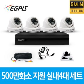 이지피스 500만화소 지원 가정용 CCTV 감시카메라 실내 4대 세트, NO HDD, 1개