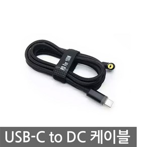 트리거 케이블 USB C타입 20V 5A PD 5.5 전원 충전 노트북 휴대용 파워뱅크, L028Q. USB-C to DC 트리거케이블