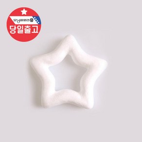 스치로폼 별리즈 별모양 15x15cm-만들기 DIY 재료, 스치로폼 별리즈 대