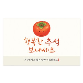 마음새 추석 미니카드 04 10매 한가위 선물 포장 감사 카드