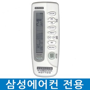 NOTTO 삼성에어컨리모컨 480H, 삼성전용480H 건전지별도, 1개