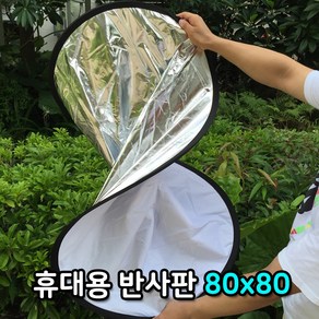 톡톡마켓 반사판 80cm 브이로그 유튜브 틱톡 인스타 영상 촬영