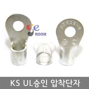 KS UL 압착단자터미널 6SQ / KS 또는 UL인증 압착터미널 링타입(R타입)단자 터미널 / 터미널러그, 6SQ - 10 (봉 30개), 1개