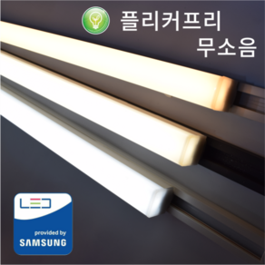 LED 에코 슬림 T5 V 브이라인 레일 라인 조명 레일등 일자 형광등 플리커프리 무소음, [01] 화이트바디, [01] 주광색 5700K, [03] 900mm 20W, 1개