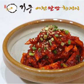 거궁 국내산 맛있는 보쌈무김치 400g, 2개