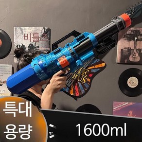 큰물총 강한물총 초대형 워터건 성인용 물놀이 물총탕, 24_블루 1600ml, 1개