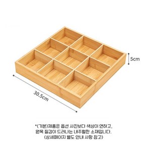 나무접시 분할 원목 우드 사각 플레이트 디저트 스시 일식 안주 4절 식기 세트, D. (기본)9칸, 1개