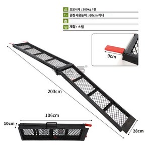 오토바이 상차 사다리 스쿠터 접이식 보드 화물 대차