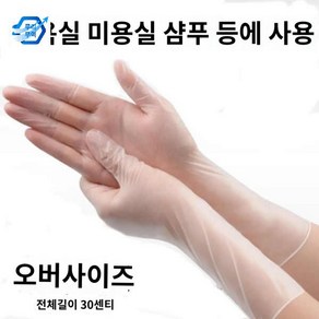 일회용 특수 라텍스장갑 마사지 바디 오일 살롱 뷰티 장갑