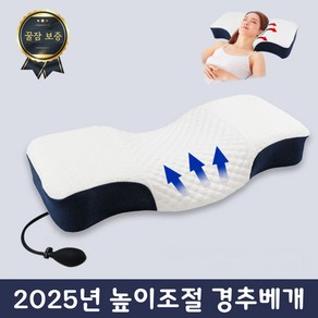 슬립커브 경추베개 메모리폼 목 베개 높이 조절, 1개, 화이트