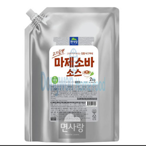 마제소바소스 면사랑 2kg