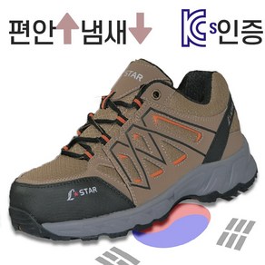 엘스타 4인치 안전화 230~300 LS-403 기능성 KCS인증 항균 향취 경량 에어메쉬