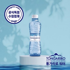 뉴질랜드 통가리로워터 프리미엄 미네랄워터, 24개, 500ml