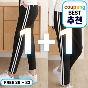 바이강 여성용 일자 스판 트레이닝 바지 [1+1무배]