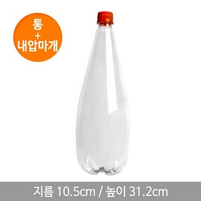 HD-유럽형 투명 호프 1.5L (46P) 캡 SET 생맥주병 맥주공병 호프병 호프용기, 흰색내압, 1개, 1500cc