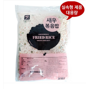 [다만세푸드] 아워홈 새우볶음밥 3kg x 1개 / 대용량 냉동 볶음밥