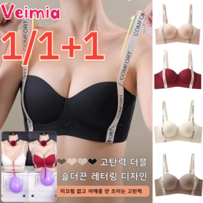 1/1+1 [처짐 방지 슈퍼] Veimia 레터링 숄더끈 헴라인 브라 헴 노와이어 반컵 브라