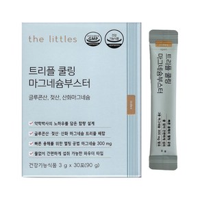 더리틀스 트리플 쿨링 마그네슘부스터 글루콘산 젖산 산화마그네슘 30포 1박스 1개월분