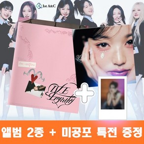 [공식 특전 증정] 아이브 앨범 특전 포함 엠파시 미니 3집 IVE EMPATHY 포토북 1종 + 디지팩 1종 + 폴라 포카 1종