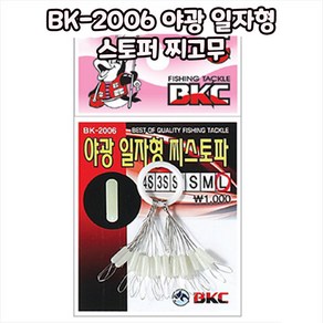 백경조침 BK-2006 야광 일자형 스토퍼 찌고무, M, 1개