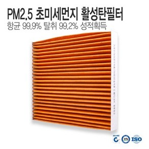 투싼 NX4 20.10~ 에어컨필터 PM2.5 초미세먼지 항균 활성탄필터 YC26, 1개