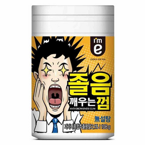 아임이 졸음깨우는껌