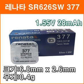 레나타 SR626SW 1개 시계배터리 377 SR626H LR626 LR66 AG4 L626 V377 376 177 건