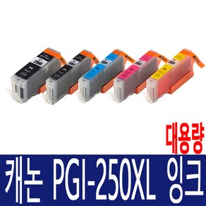 캐논 PGI 250 CLI 251 대용량 MX922 MG7520 PGI-250XL 잉크