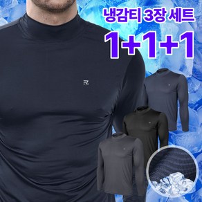 [스타일랑] (1+1+1) 총 세장 !!! 남성 냉감 반목 티셔츠_쿨텍스 쿨 긴팔 이너 골프 등산 아웃도어 티셔츠