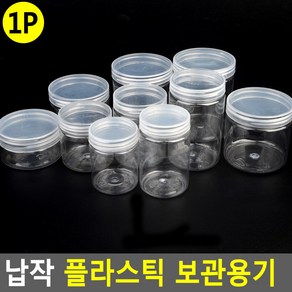 보관 정리 투명 소분용기 통 20개 슬라임만들기 휴대 리필용 수납통 빈용기, 10개, 7cm - 150ml