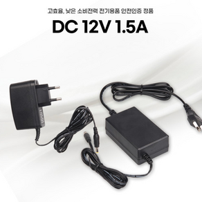 DC 12V 1.5A 아답터, 벽걸이형, 외경 3.5mm x 내경 1.35mm, 1개