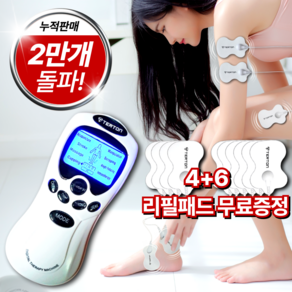 테르톤 저주파 마사지기 TJ-7302, 혼합색상